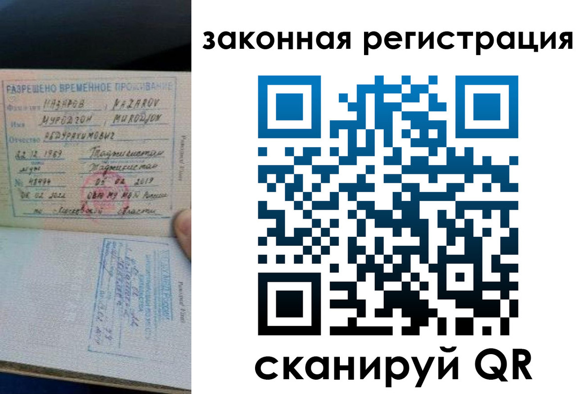 временная регистрация в Чебоксарах