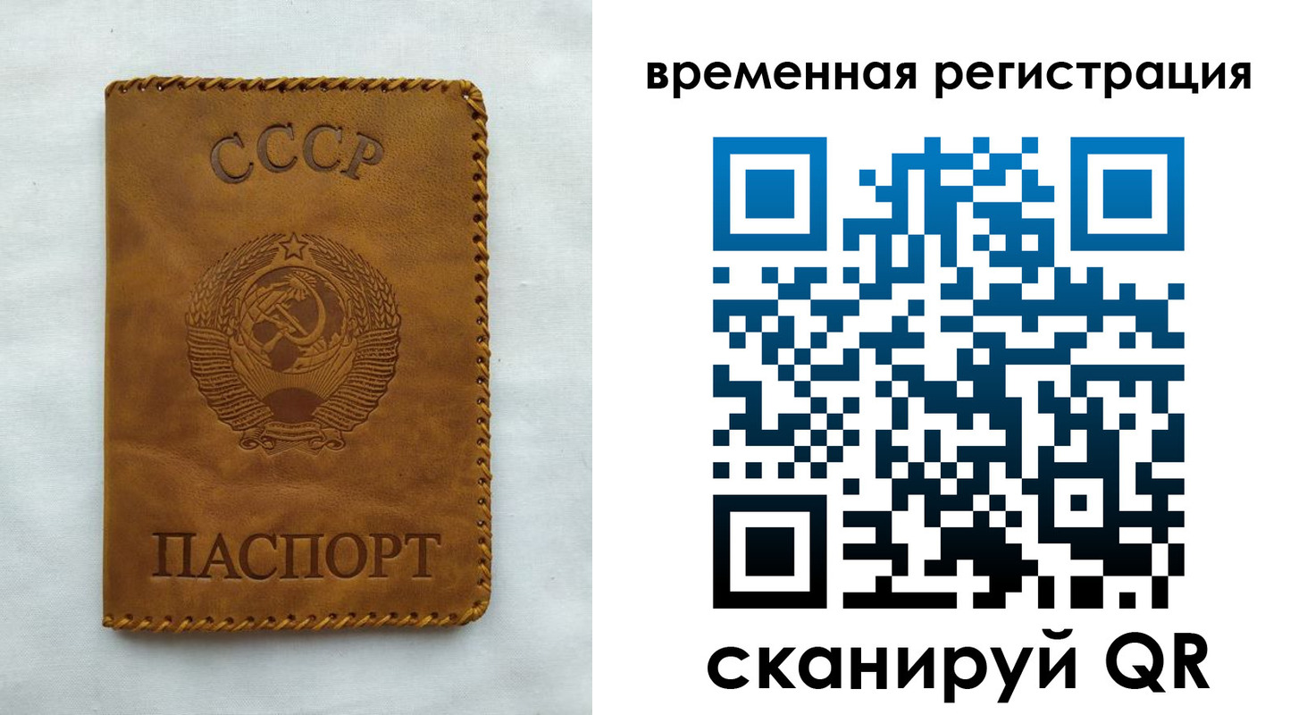 временная регистрация для всех в Чебоксарах