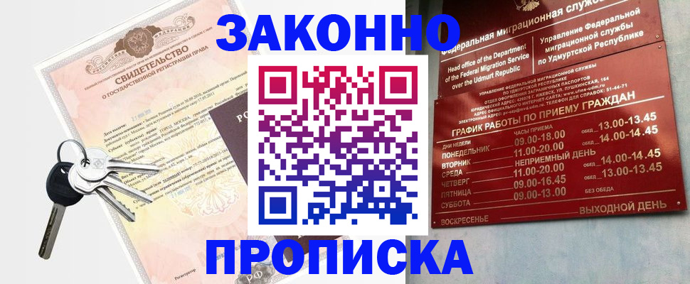 прописка поиск в Чебоксарах
