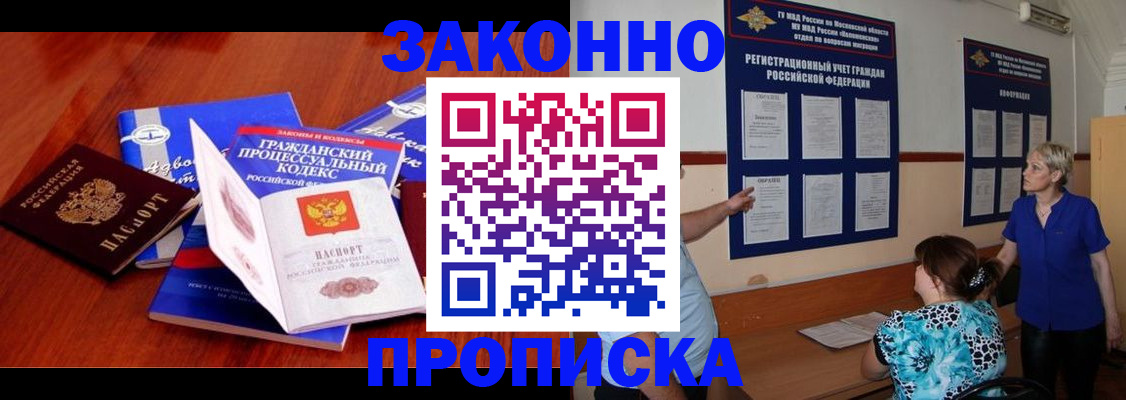 прописка поиск в Чебоксарах