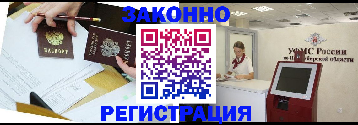 временная регистрация адрес в Чебоксарах