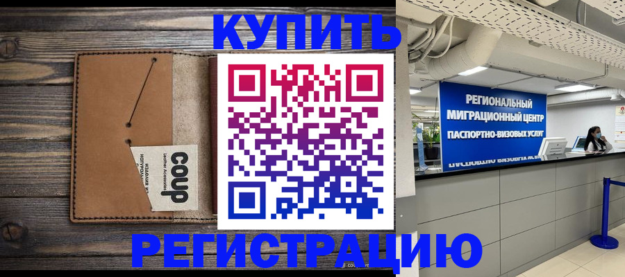 прописка ребенка в Чебоксарах