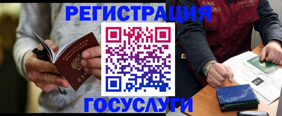миграционный учет в Чебоксарах