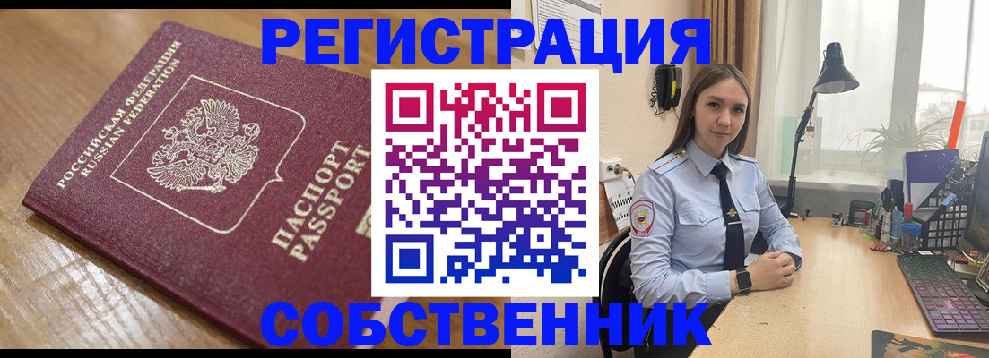 прописка в квартире в Чебоксарах