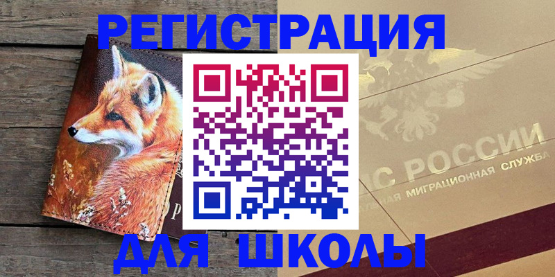 временная регистрация гарантия в Чебоксарах